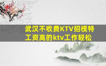 温州夜场招聘